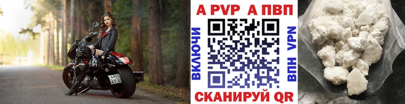 кракен   Ачинск  A PVP кристаллы 