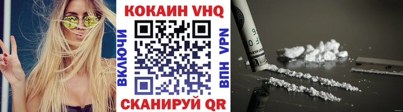 КОКАИН VHQ  Ачинск 