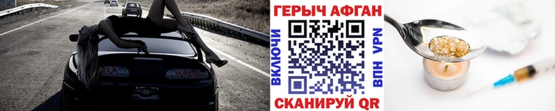 mega ONION  Ачинск  Героин хмурый 