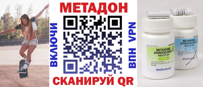МЕТАДОН кристалл  Ачинск 