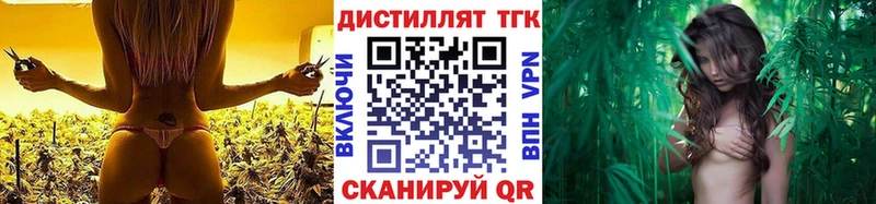 блэк спрут вход  Ачинск  Дистиллят ТГК гашишное масло 